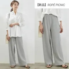 【新品】ROPÉ PICNIC セルフカットプリーツパンツ