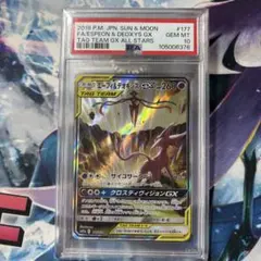 エーフィ&デオキシスgx psa10 極美品　sa ポケカ 2026年最新】エーフィ&デオキシス sa psa10の人気アイテム - メルカリ