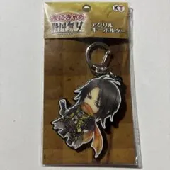 100万人の戦国無双 アクリルキーホルダー 池田輝政