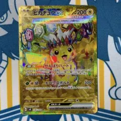 ピカチュウex UR SV8 超電ブレイカー 136/106