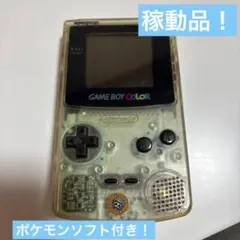 【稼働品】Nintendoゲームボーイカラー ポケモン金ソフト付き！