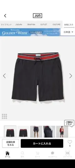 サタデーズ　ショートパンツのサムネイル