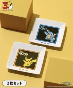 ポケモン30周年 3COINS スクエアプレート 2枚セット