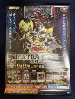 【非売品】遊戯王 ARC-V EXTRA PACK 2015 B2 ポスター
