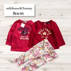 【極美品】ブランド服⭐︎女の子80cm／ミキハウス トミーヒルフィガー 新品あり