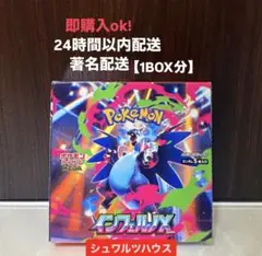 インフェルノX　未開封パック30P 【1BOX分】