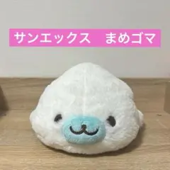 まめゴマ おきがえぬいぐるみ 黒うさぎ　平成レトロ 即購入◎】まめゴマ おきがえぬいぐるみ 黒うさぎ 平成レトロ - メルカリ