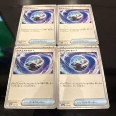 ☺︎テラスタルオーブ 152/193 4枚セット メガドリームex☺︎