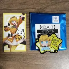 MEMちょ　推しの子　ブロマイドサイン入り&アクリルクリップセット