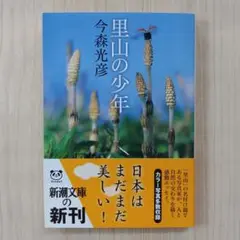 2025年最新】里山の四季を描くの人気アイテム - メルカリ
