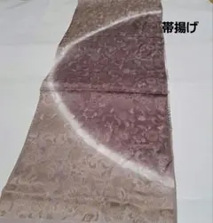 No.5682 帯揚　正絹　着物　和装小物　新品未使用