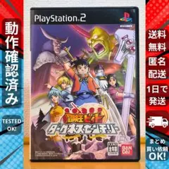 PS2【美品】冒険王ビィト ダークネスセンチュリー