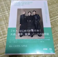 新品】 Mrs. GREEN APPLE 10周年記念ブック 4冊セット - メルカリ