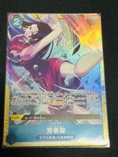 芳香脚 パフュームフェムル プレミアムカードコレクション プロモ パラレル