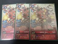 2026年最新】コロナモン パラレルの人気アイテム - メルカリ