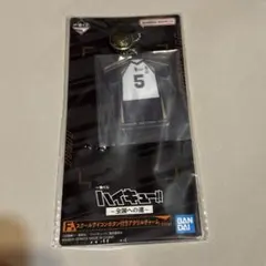 ハイキュー　一番くじ　アクリルチャーム　赤葦