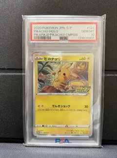 【PSA10】sv4a 236/190 ピカチュウ 色違い 末尾No.25！ ⚫︎【PSA10】ポケモンカード ピカチュウ 色違い 236/190 【公式通販】