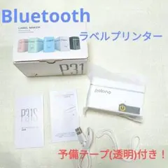 ラベルライター Bluetooth 接続 ラベルプリンター 日本語説明書付き