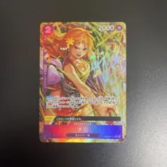 プレミアムブースター2 PRB02-012ナミ　パラレル