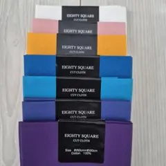 コットン無地カットクロス 7色セット 藤久