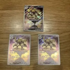ポケカ　フーディンAR 3枚セット