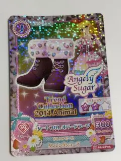 アイカツカード　ハートフルレオパードブーツ