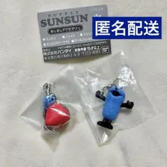 【匿名配送】パペットスンスン めじるしアクセサリー 2点セット