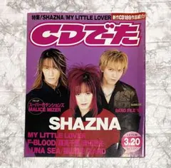 CDでーた 1998年3月20日号 SHAZNA ZARD LUNA SEA 他