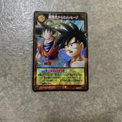 復活した元気玉 DB-368 ドラゴンボールカード - メルカリ