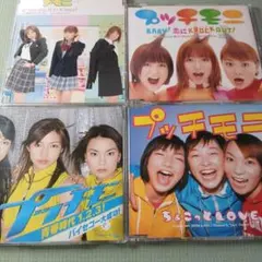 プッチモニ　シングルCDセット