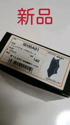 【新品】FINA承認 競泳水着スピード140㎝