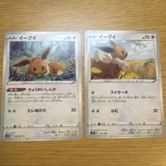 ポケモンカード イーブイ 058/069 イーブイヒーローズ レックウザ 最