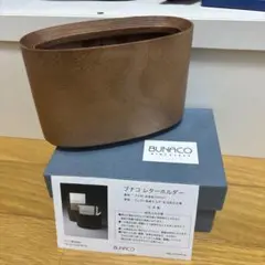 【新品】BUNACO レターホルダー 楕円 木製ケース