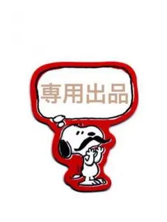 うーたん様専用