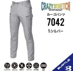 BURTLE 7042 カーゴパンツ シルバーのサムネイル