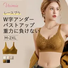 【2XL 色各種】Veimia レース ブラ ヴェーミア 下着 ブラ