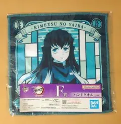 鬼滅の刃 一番くじ 鬼の棲む街 時透無一郎 Ｆ賞 ハンドタオル 新品 未開封
