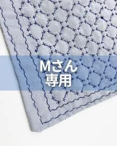 刺し子のマルチカバー