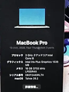 極美品！Apple MacBook Pro(13-inch,2020)512GB