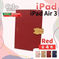 iPad Air 3 Pro 手帳型 10.5インチ レッド 赤 猫/1026