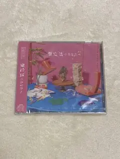 仮定法のあなたへ