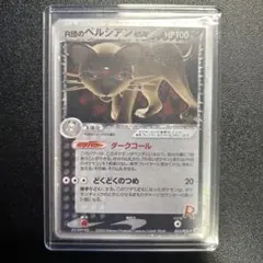 2026年最新】053/PCG-P R団のペルシアンexの人気アイテム - メルカリ