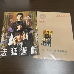 永瀬廉 法廷遊戯 パンフレット クリアファイル 入場者特典