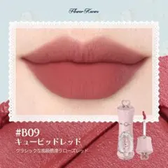 フラワーノーズ　バニーガーデンテイルズ　 シフォンマットリップ　B09