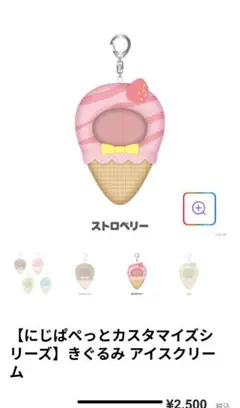 にじぱぺっとカスタマイズシリーズ ストロベリー
