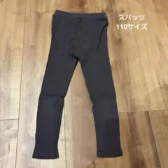 futafuta スパッツ110サイズ