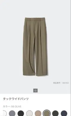 【RMR様専用】ユニクロ　タックワイドパンツ L オリーブ