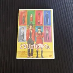 2026年最新】となりの怪物くんの人気アイテム - メルカリ