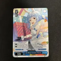 ヴァイスシュヴァルツ 大忙しっ！兎田ぺこら SP - メルカリ