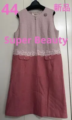 ✨新品✨Super Beauty ツィード　前開きワンピース　♡44♡のサムネイル
